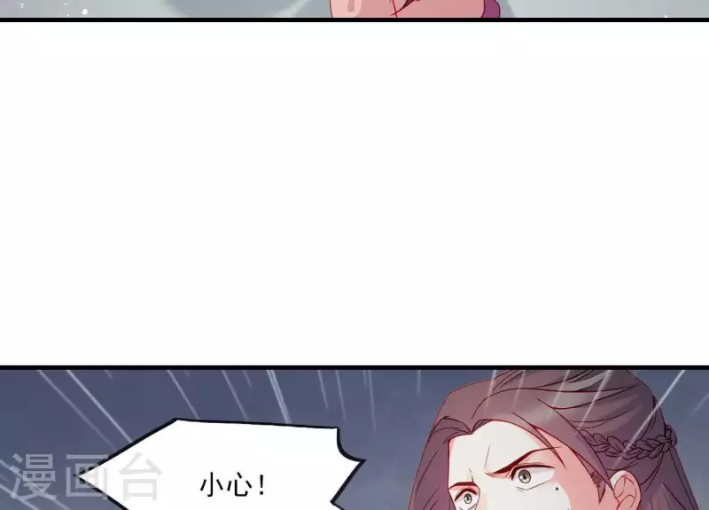 第45话 失控 第27页