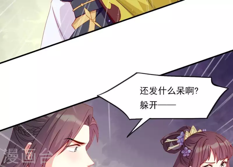 第45话 失控 第29页