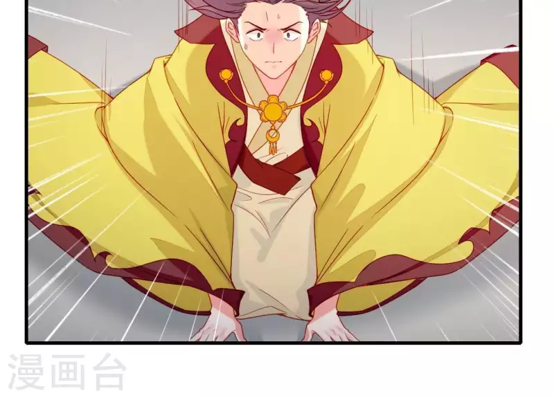 第45话 失控 第39页