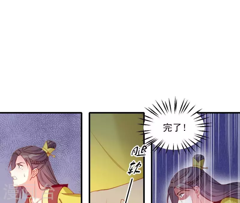 第45话 失控 第40页