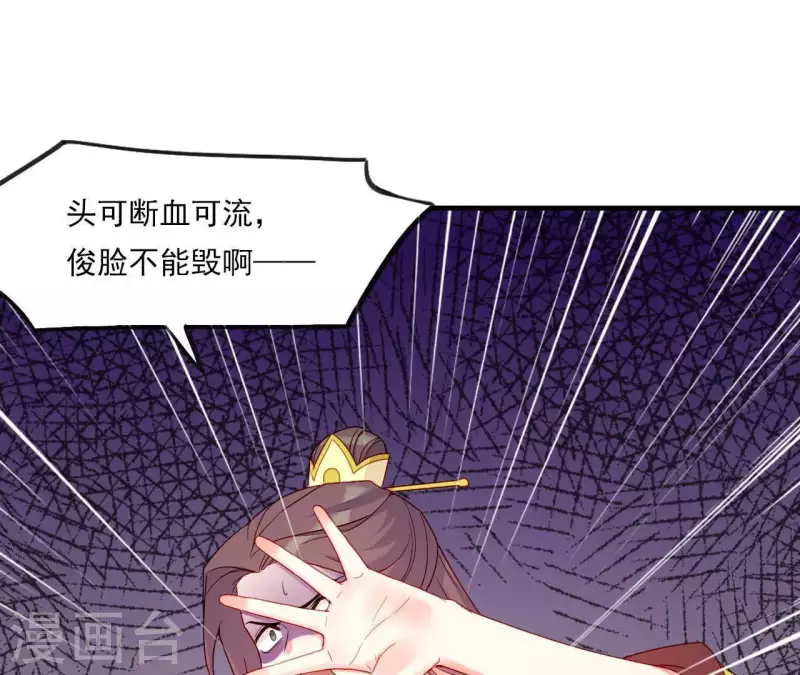 第45话 失控 第42页
