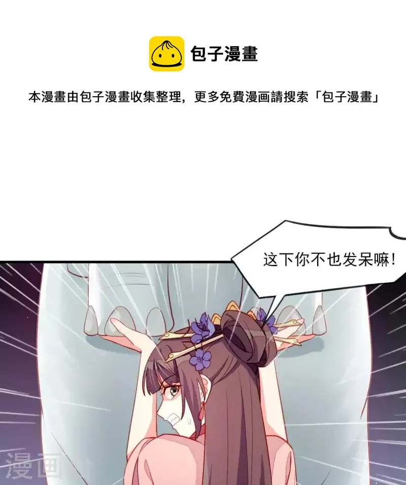 第45话 失控 第55页