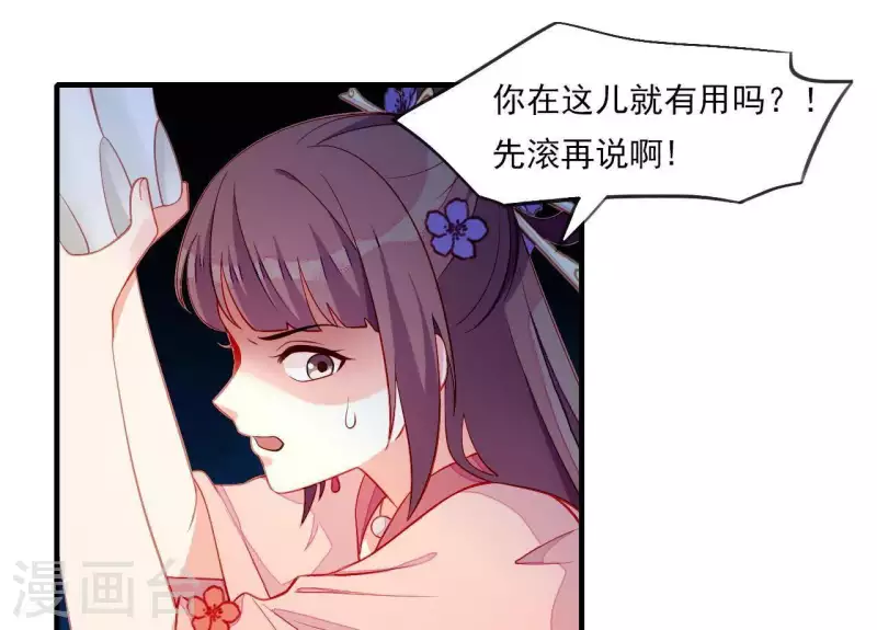 第45话 失控 第58页