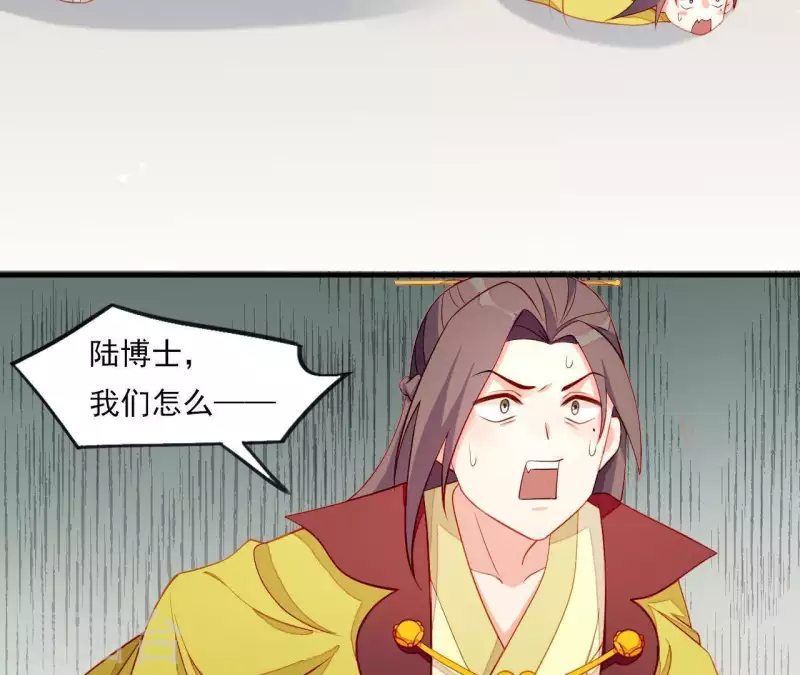 第45话 失控 第61页