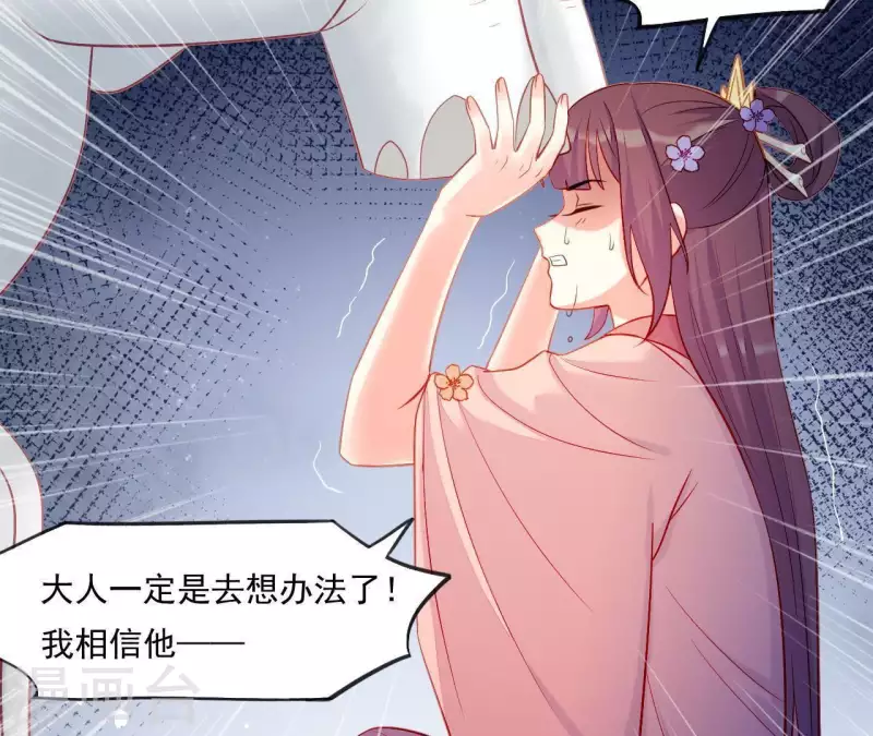 第45话 失控 第67页
