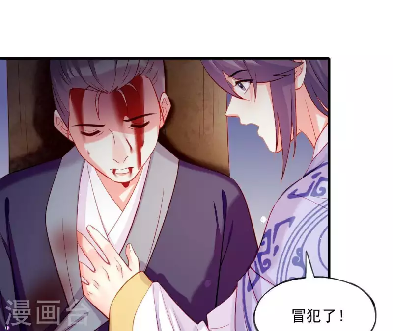 第45话 失控 第71页