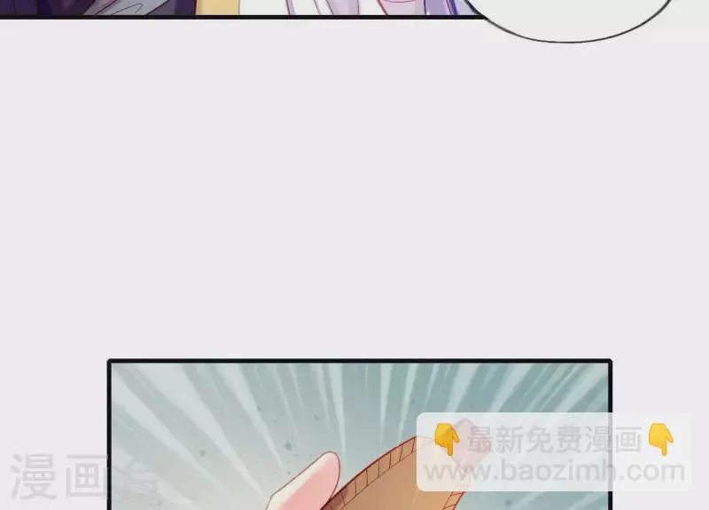 第45话 失控 第72页