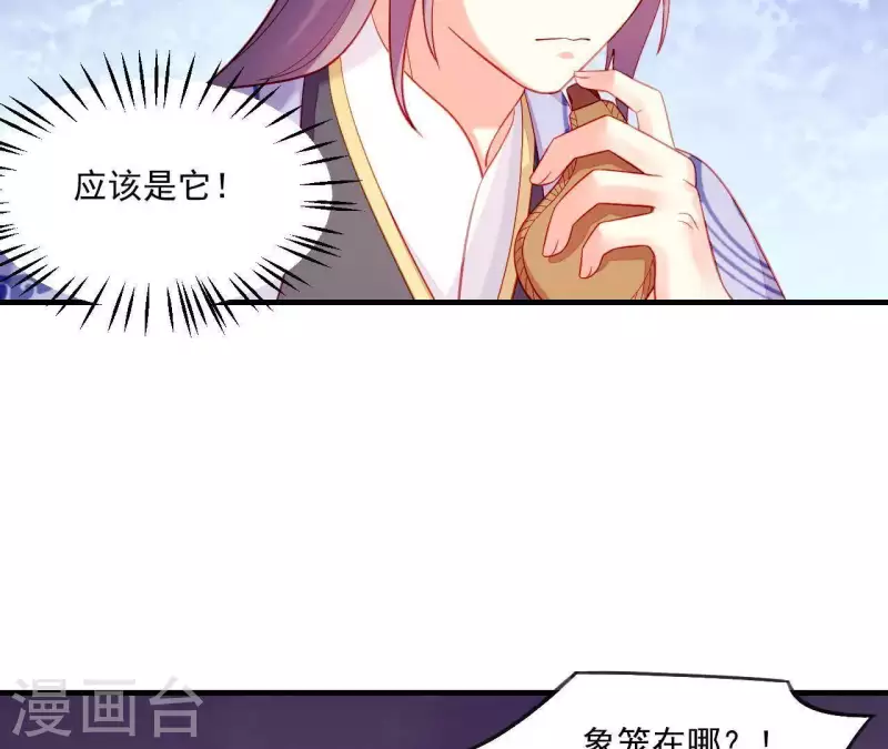 第45话 失控 第75页