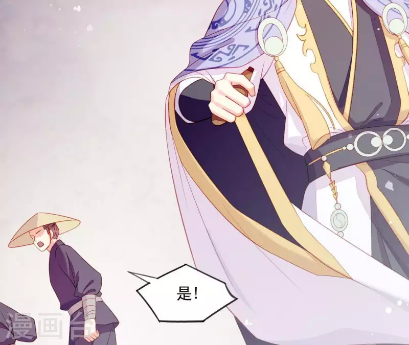 第45话 失控 第77页