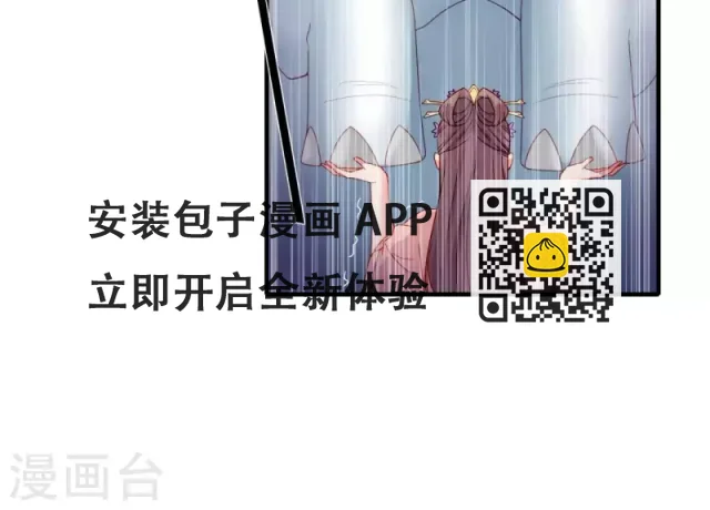 第45话 失控 第87页