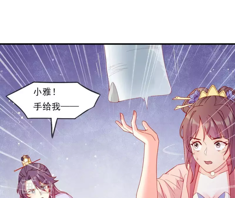 第45话 失控 第88页