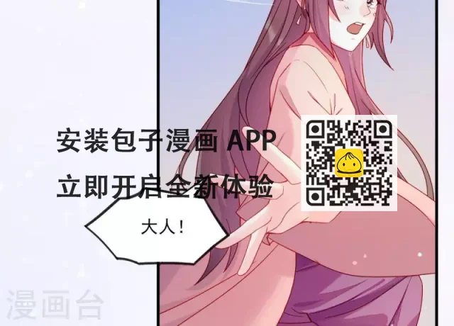 第45话 失控 第91页
