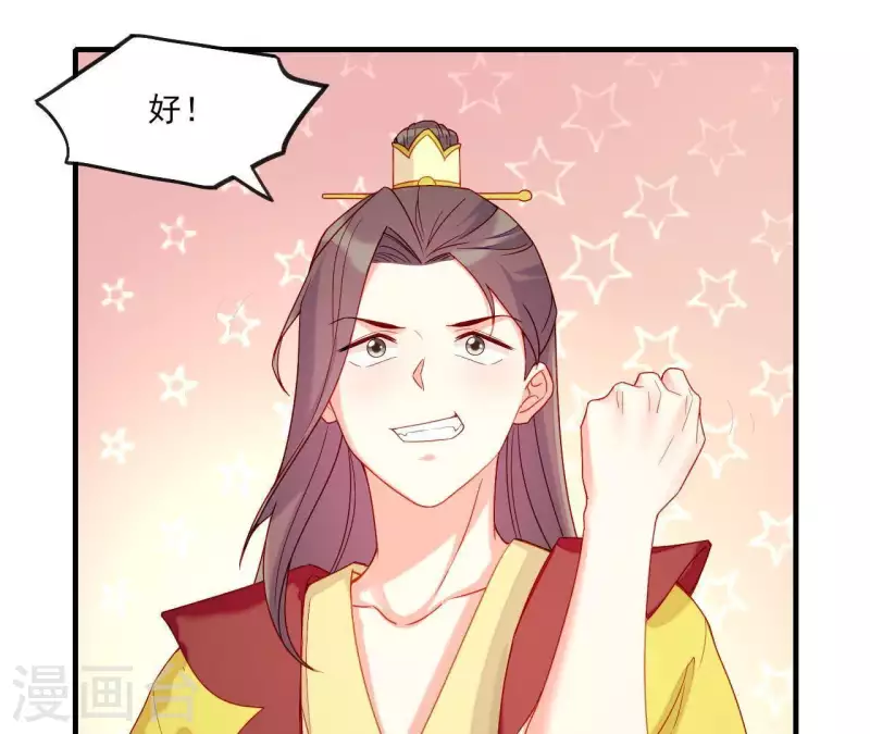 第45话 失控 第104页
