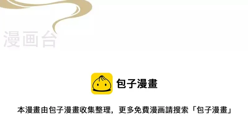 第45话 失控 第109页