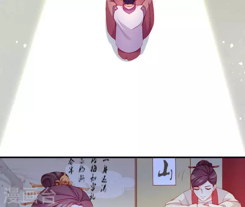 第47话 恩怨要分明 第7页
