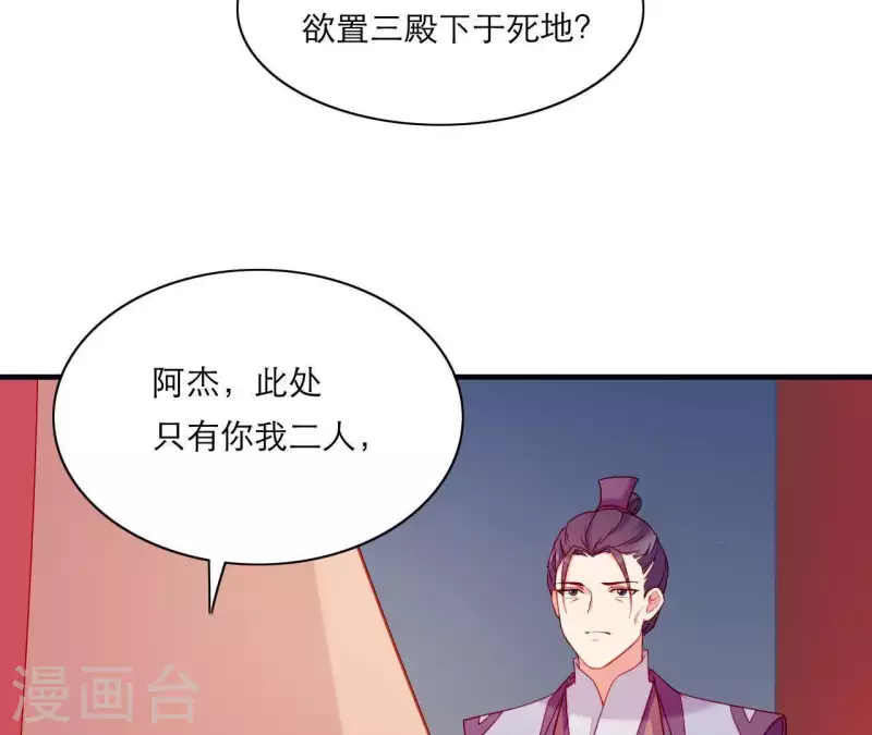 第47话 恩怨要分明 第19页
