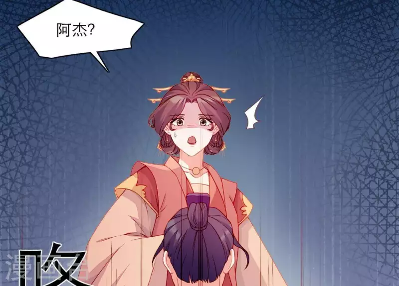 第47话 恩怨要分明 第22页