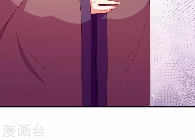 第47话 恩怨要分明 第44页