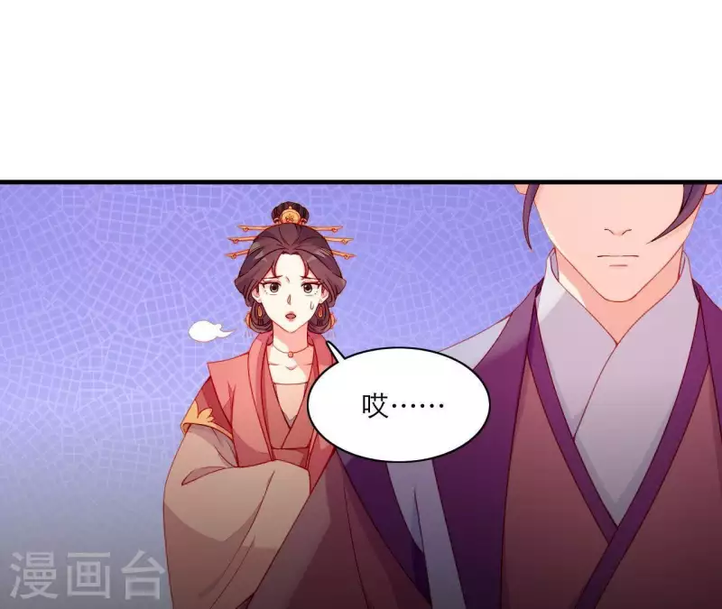 第47话 恩怨要分明 第45页