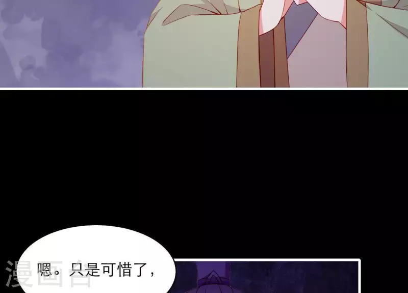 第47话 恩怨要分明 第52页