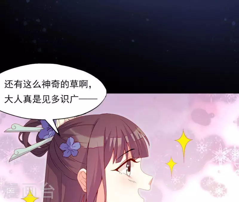 第46话 化险为夷 第35页