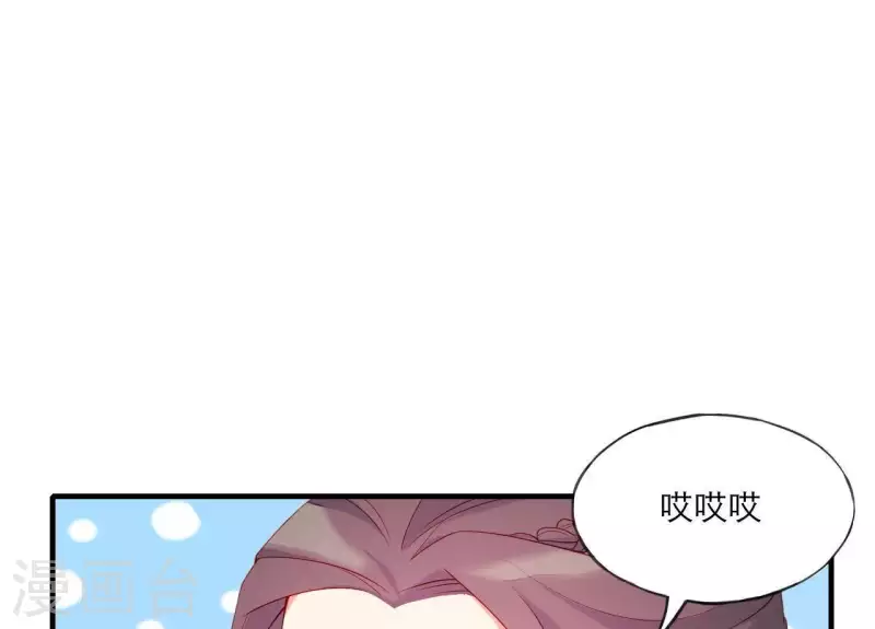 第46话 化险为夷 第54页