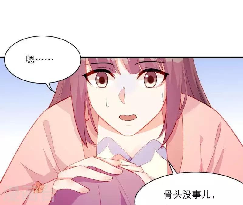 第46话 化险为夷 第67页