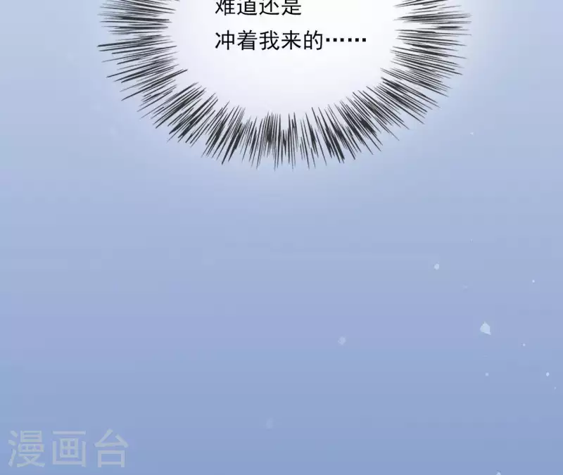 第46话 化险为夷 第123页