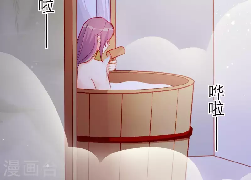 第48话 偷窥沐浴 第6页