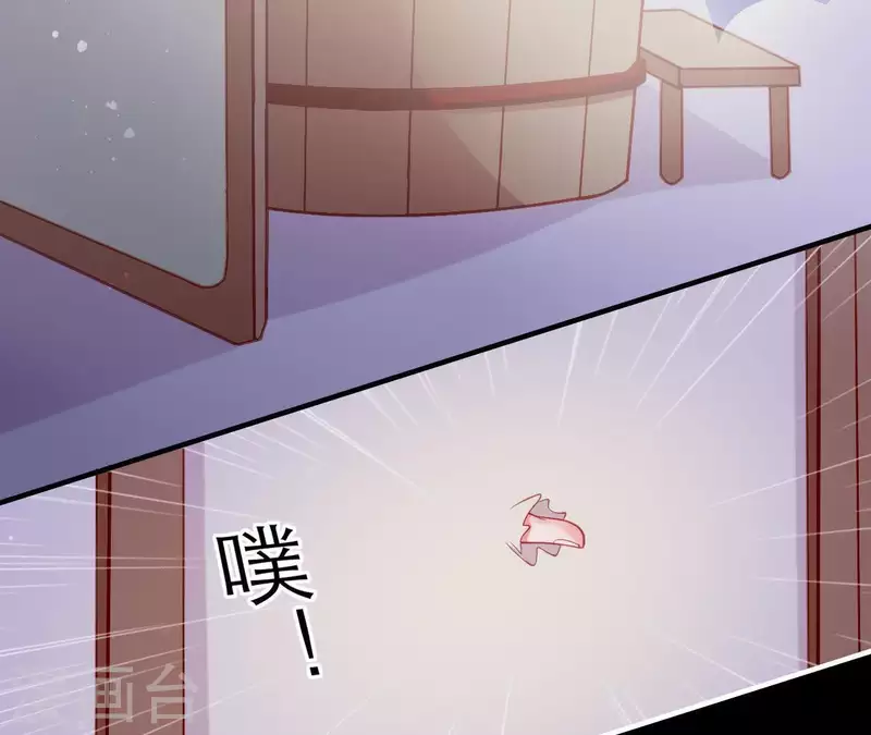 第48话 偷窥沐浴 第7页