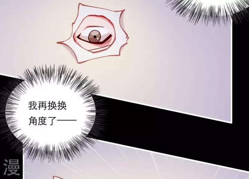 第48话 偷窥沐浴 第10页