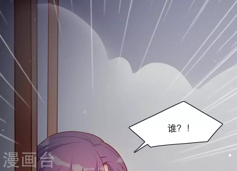 第48话 偷窥沐浴 第12页