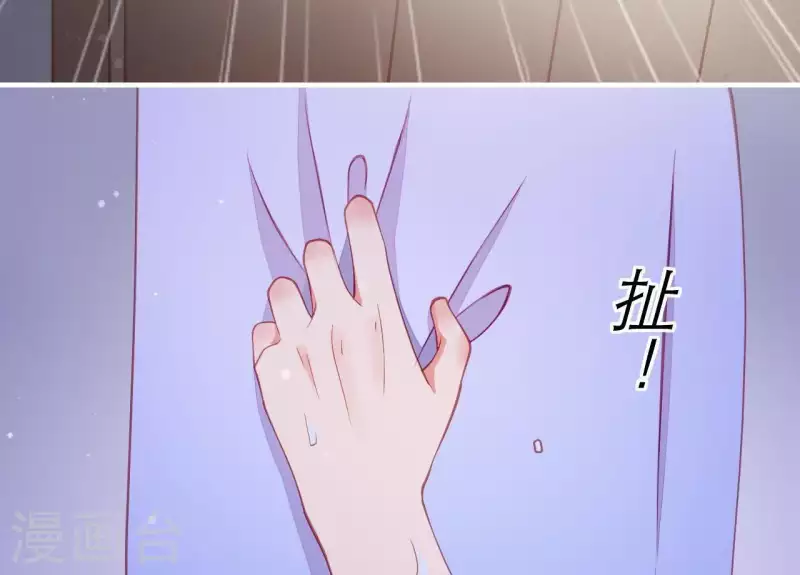 第48话 偷窥沐浴 第14页
