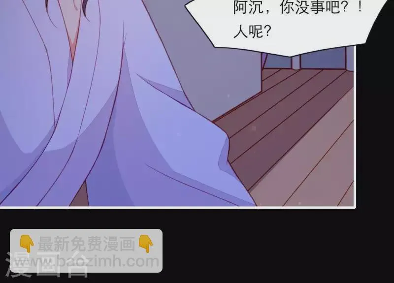 第48话 偷窥沐浴 第24页
