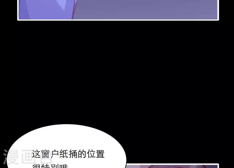 第48话 偷窥沐浴 第38页