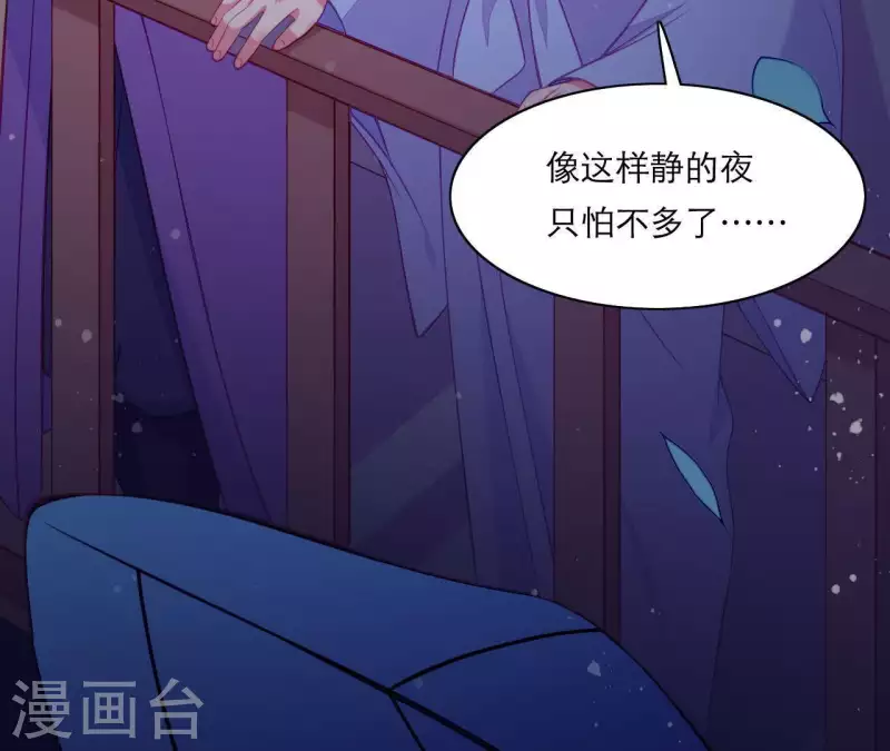 第48话 偷窥沐浴 第57页