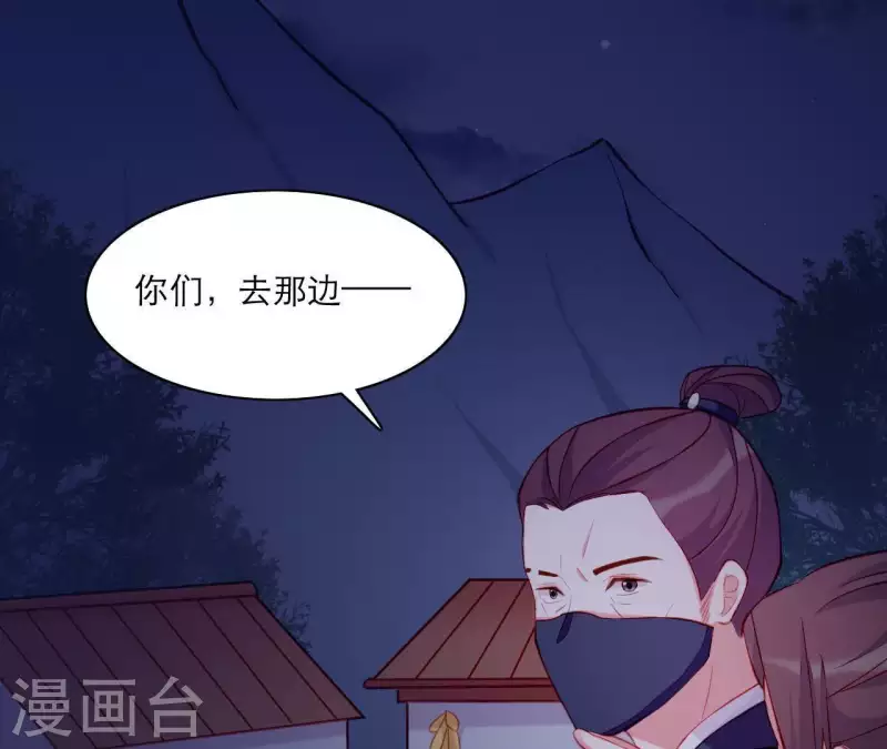 第48话 偷窥沐浴 第61页