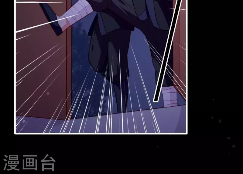 第48话 偷窥沐浴 第64页