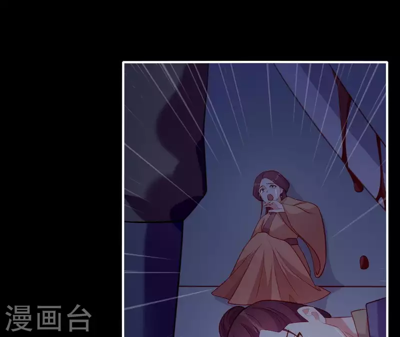 第48话 偷窥沐浴 第65页