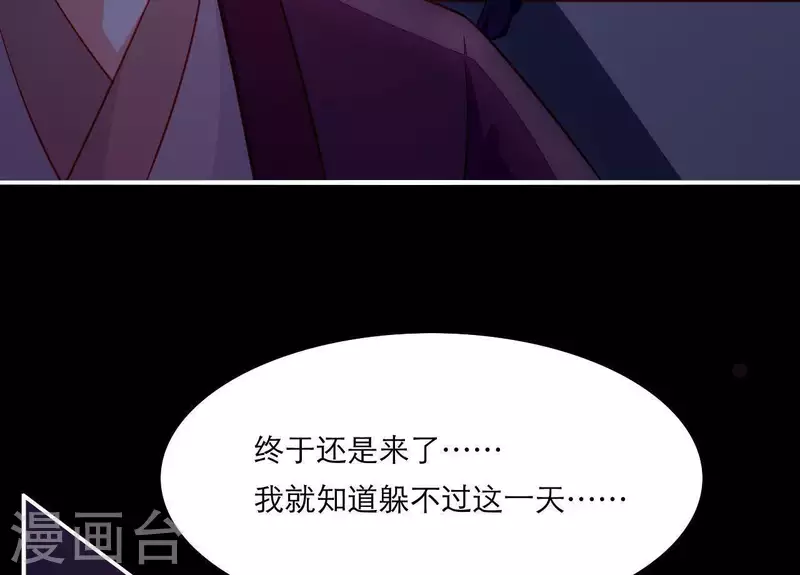 第48话 偷窥沐浴 第72页