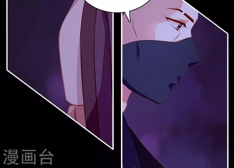 第48话 偷窥沐浴 第74页