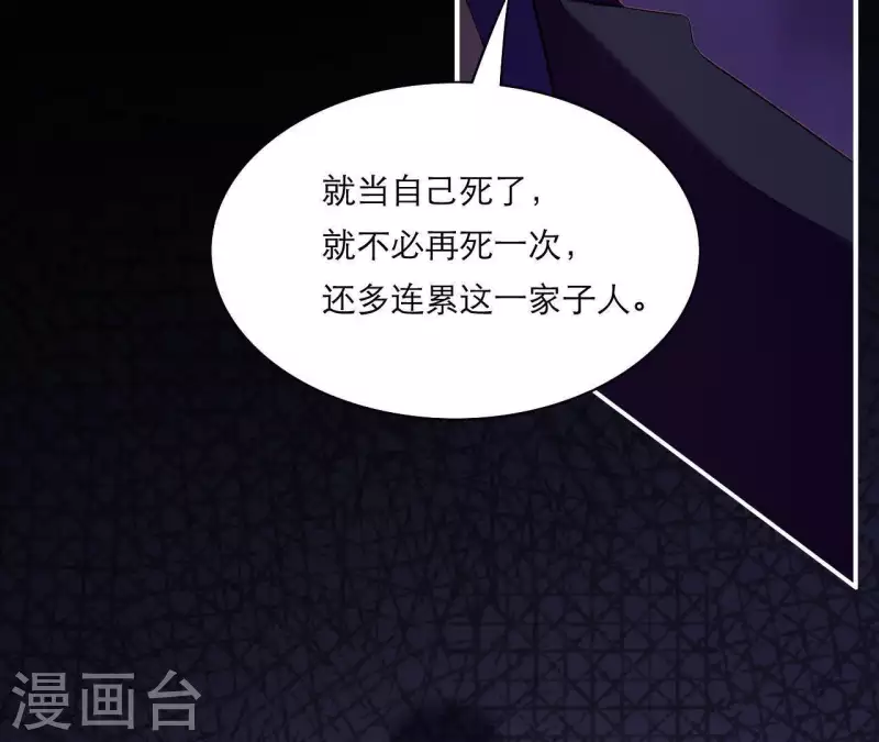 第48话 偷窥沐浴 第75页