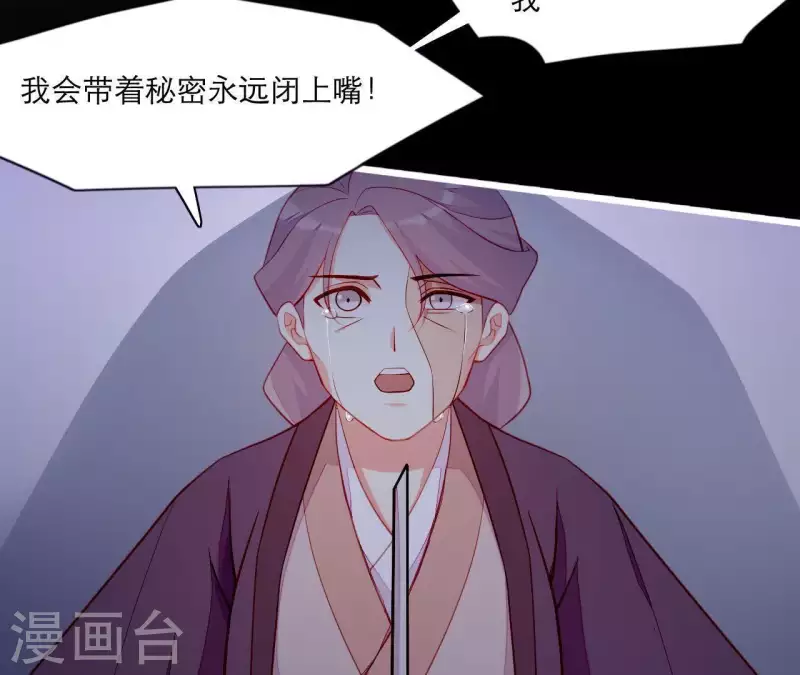 第48话 偷窥沐浴 第81页