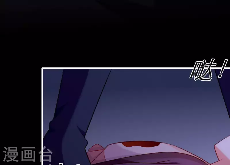 第48话 偷窥沐浴 第85页