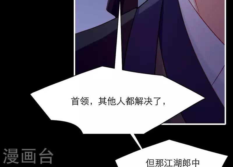 第48话 偷窥沐浴 第91页