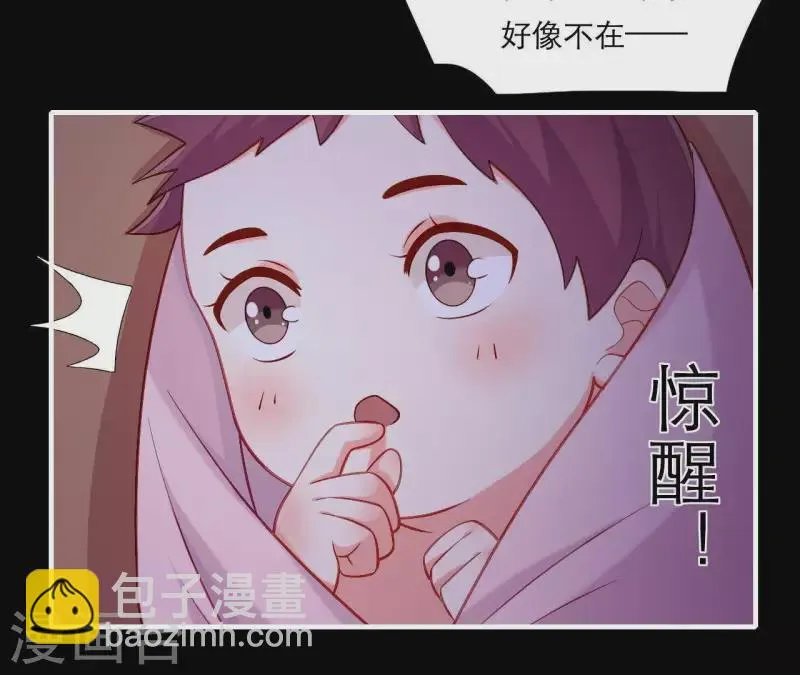 第48话 偷窥沐浴 第92页