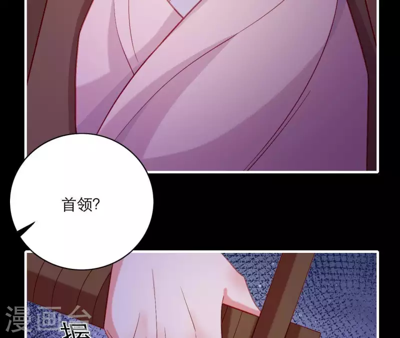 第48话 偷窥沐浴 第94页