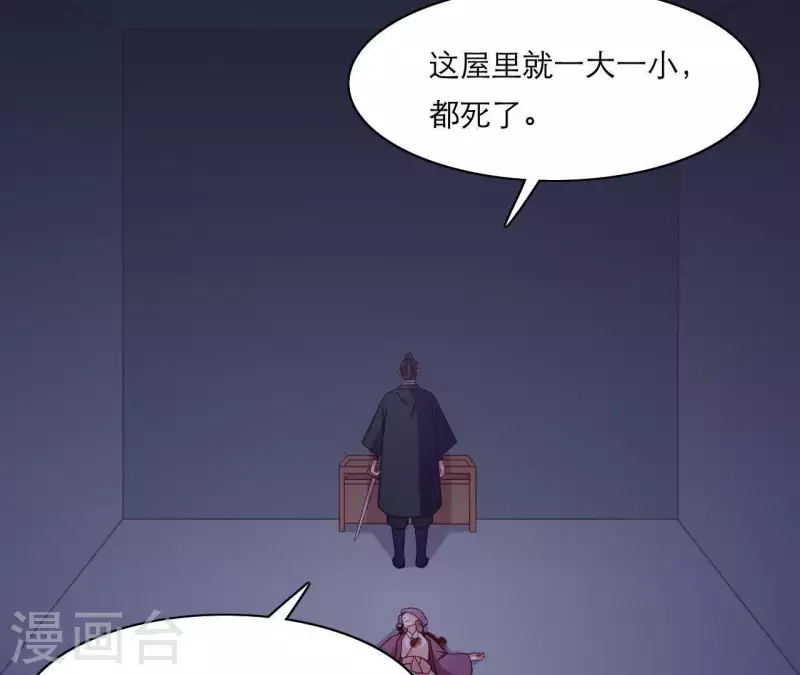 第48话 偷窥沐浴 第96页
