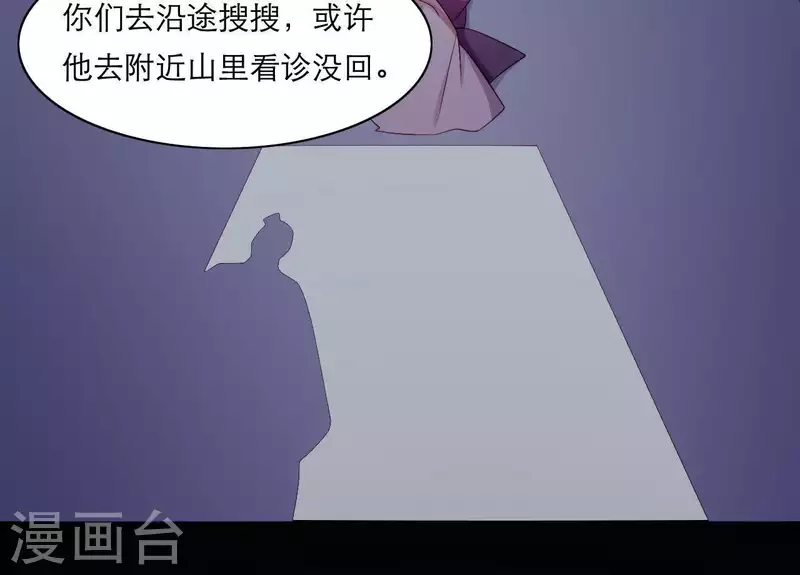 第48话 偷窥沐浴 第97页