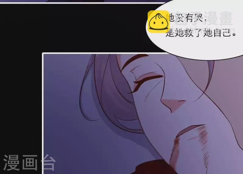第48话 偷窥沐浴 第101页